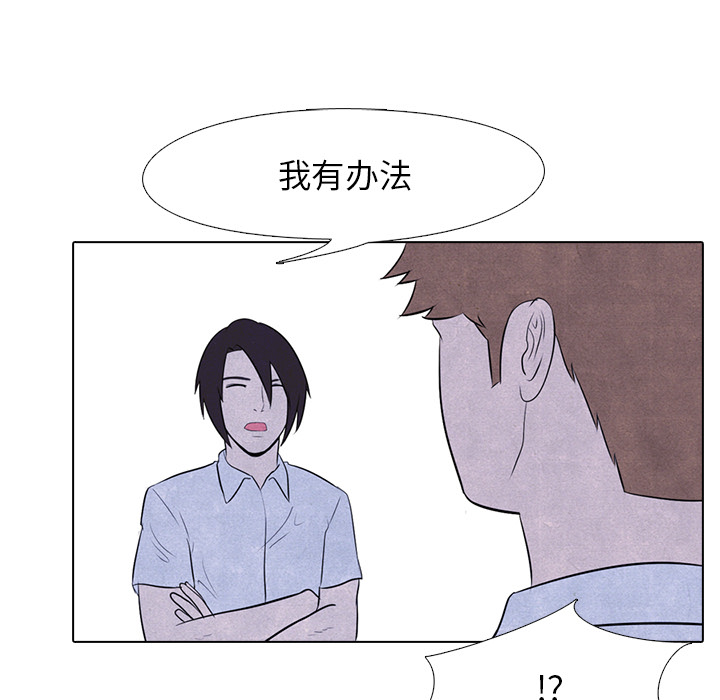 高校巅峰 第 7 章 第22页