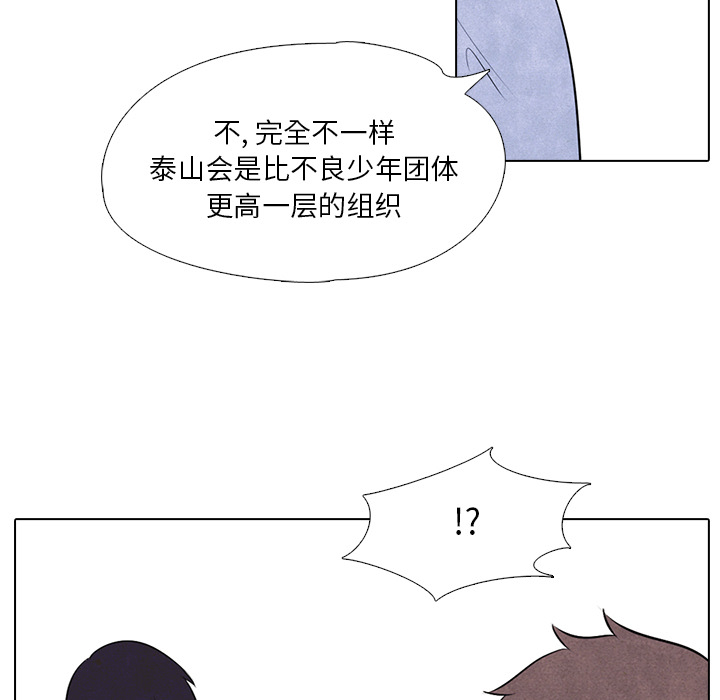 高校巅峰 第 7 章 第26页