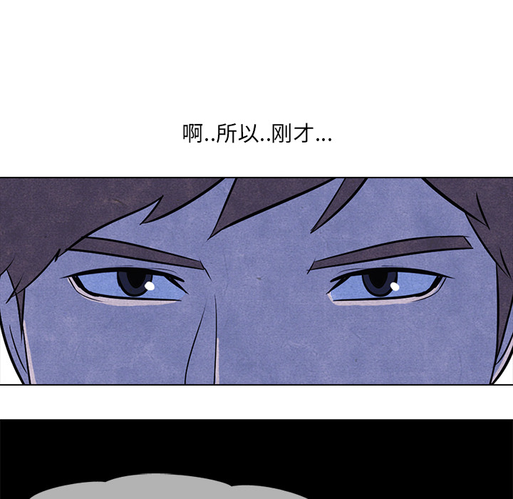 高校巅峰 第 7 章 第28页