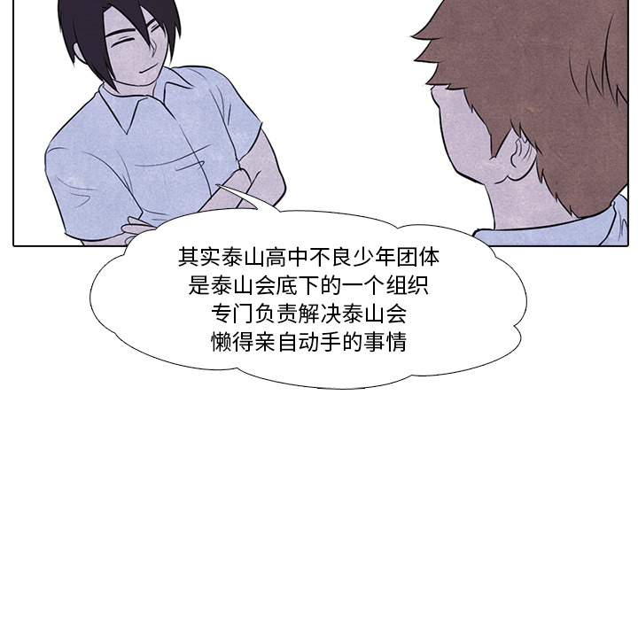 高校巅峰 第 7 章 第27页