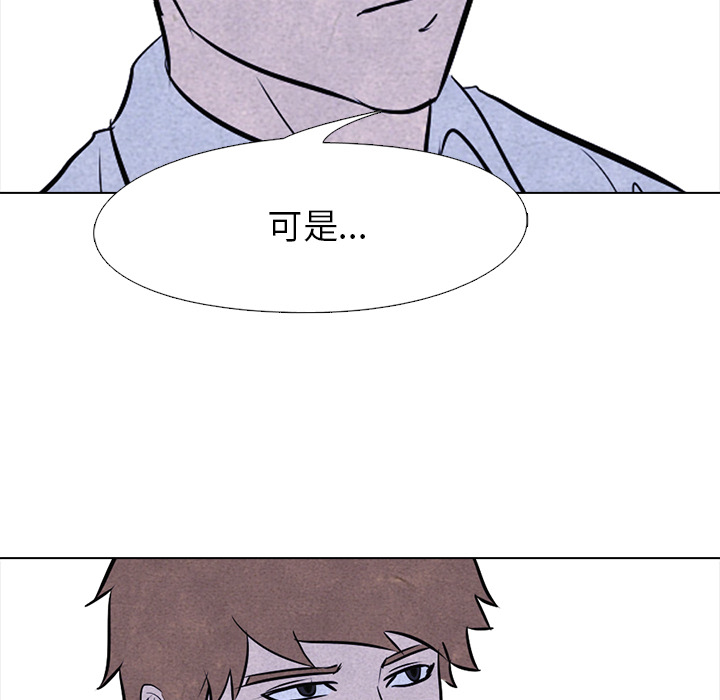 高校巅峰 第 7 章 第44页