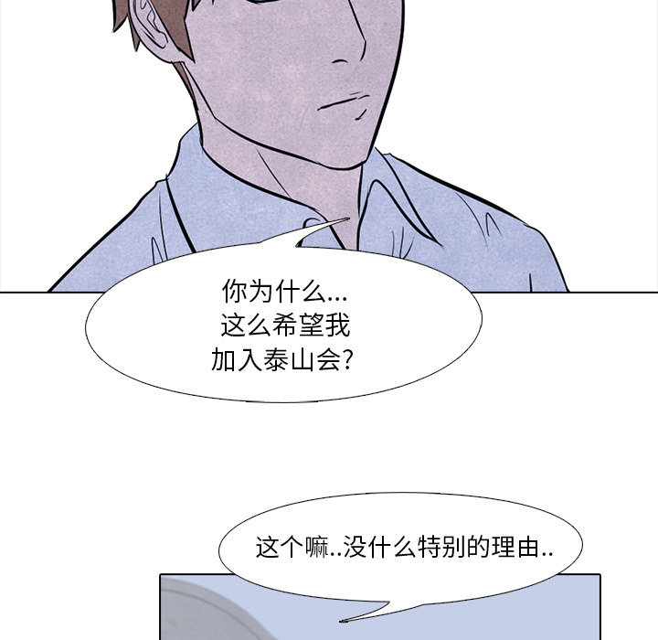 高校巅峰 第 7 章 第45页