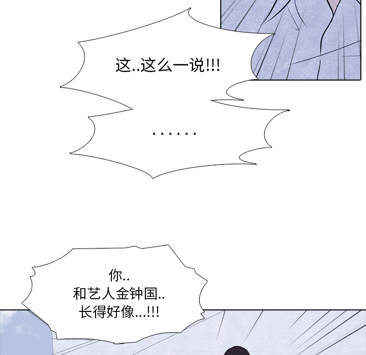高校巅峰 第 7 章 第60页