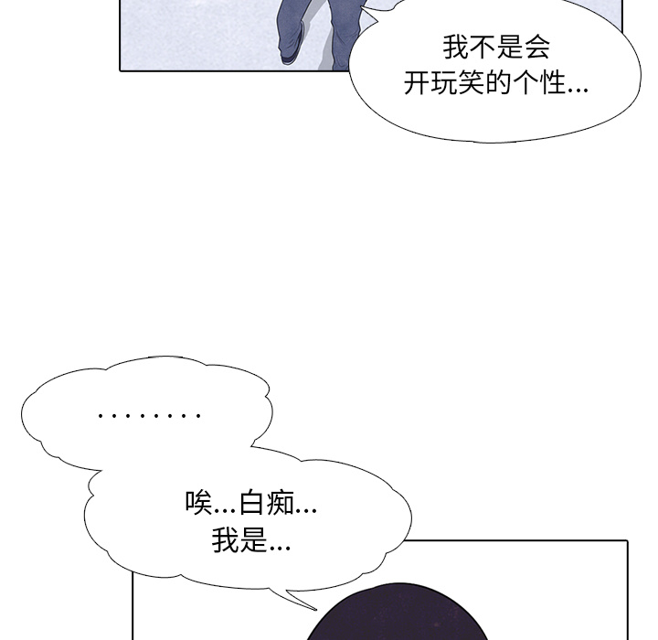 高校巅峰 第 7 章 第63页