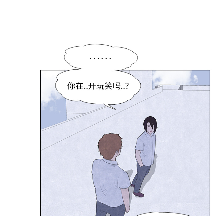 高校巅峰 第 7 章 第62页