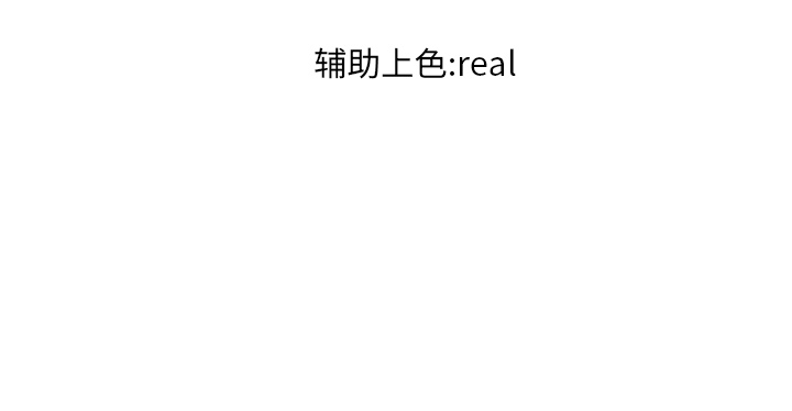 高校巅峰 第 7 章 第69页