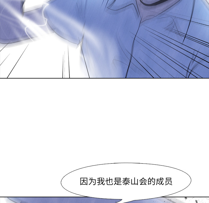 高校巅峰 第 7 章 第50页