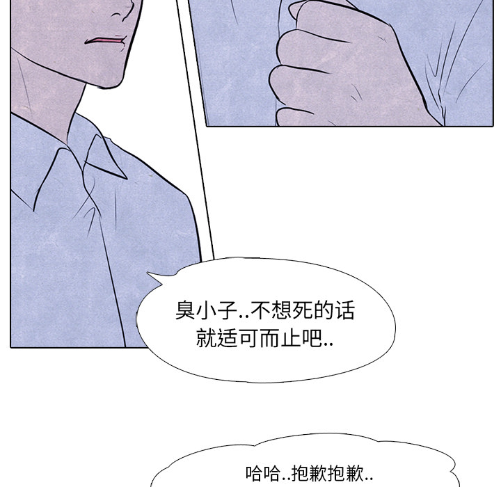 高校巅峰 第 7 章 第54页
