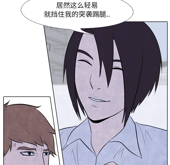 高校巅峰 第 7 章 第53页