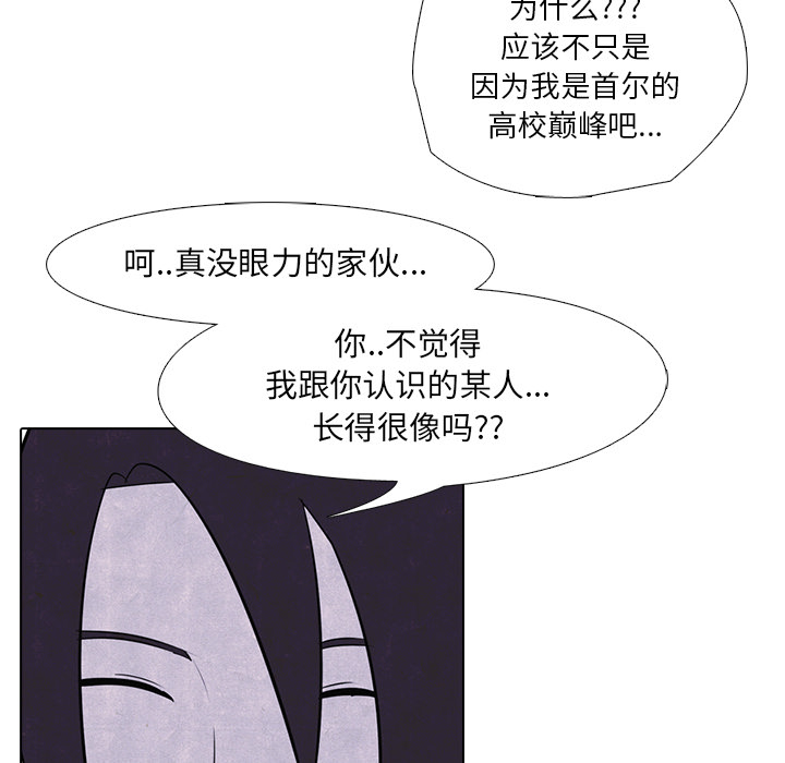 高校巅峰 第 7 章 第58页