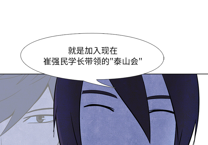 高校巅峰 第 8 章 第1页