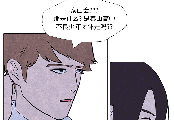 高校巅峰 第 8 章 第3页