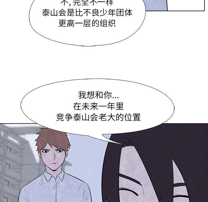 高校巅峰 第 8 章 第5页