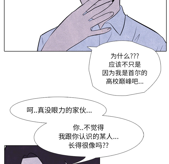 高校巅峰 第 8 章 第7页