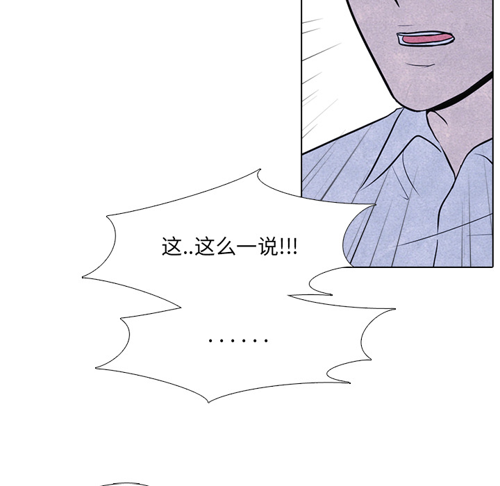 高校巅峰 第 8 章 第9页