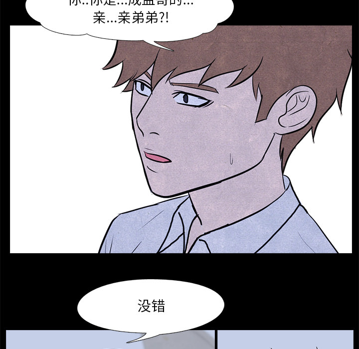高校巅峰 第 8 章 第23页