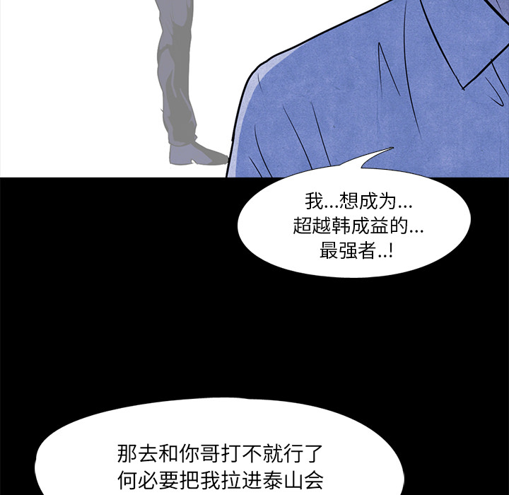 高校巅峰 第 8 章 第26页