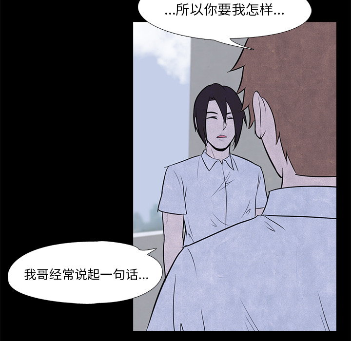 高校巅峰 第 8 章 第28页