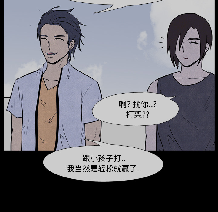 高校巅峰 第 8 章 第30页