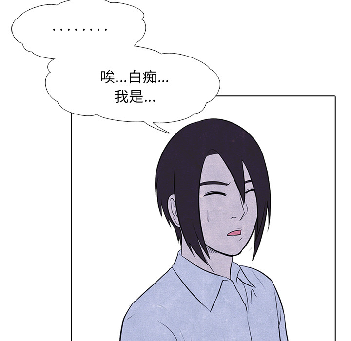 高校巅峰 第 8 章 第10页