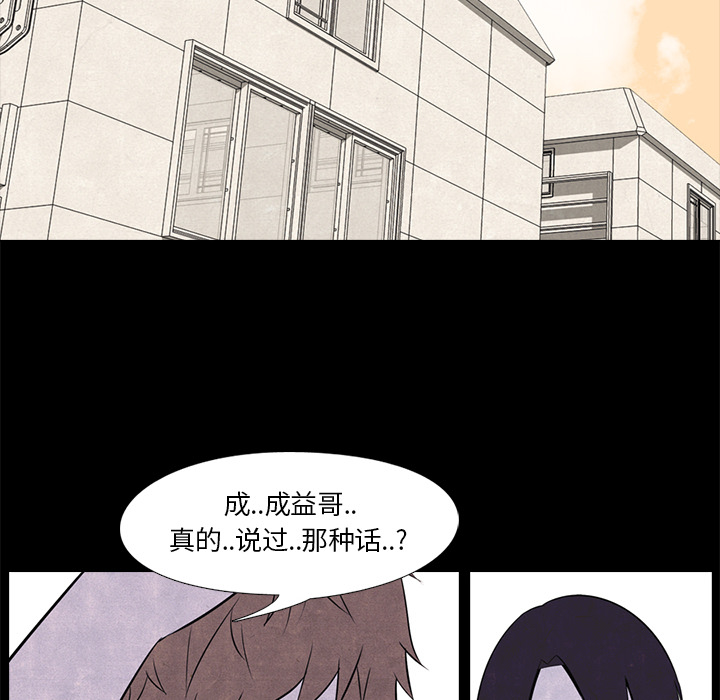 高校巅峰 第 8 章 第36页
