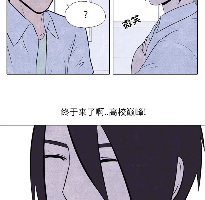 高校巅峰 第 8 章 第56页