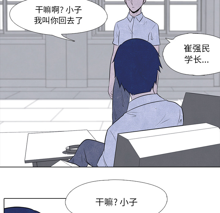 高校巅峰 第 8 章 第64页