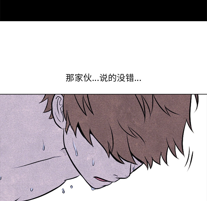高校巅峰 第 8 章 第42页