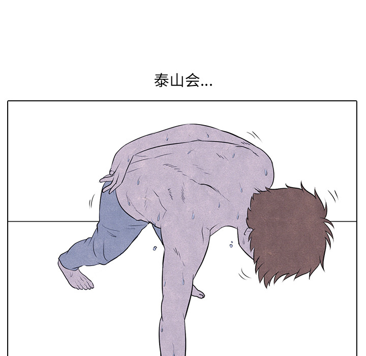 高校巅峰 第 8 章 第44页