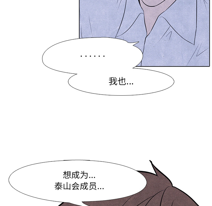 高校巅峰 第 8 章 第66页