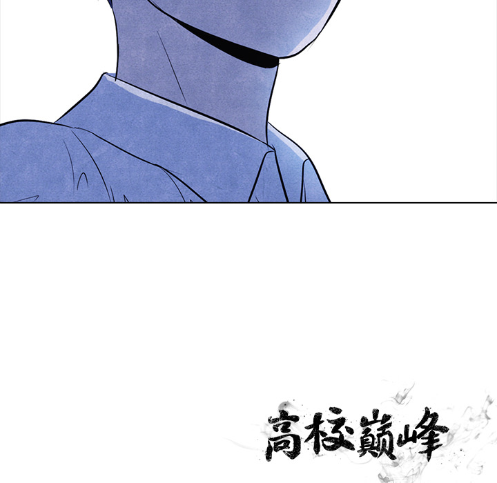 高校巅峰 第 8 章 第69页