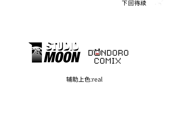 高校巅峰 第 8 章 第70页