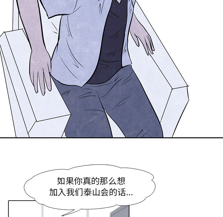 高校巅峰 第 9 章 第17页