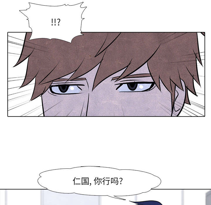 高校巅峰 第 9 章 第20页
