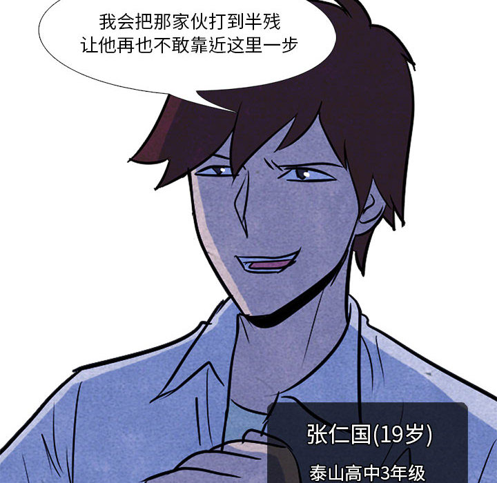 高校巅峰 第 9 章 第22页