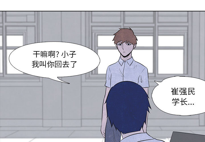 高校巅峰 第 9 章 第1页