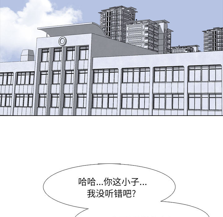 高校巅峰 第 9 章 第9页