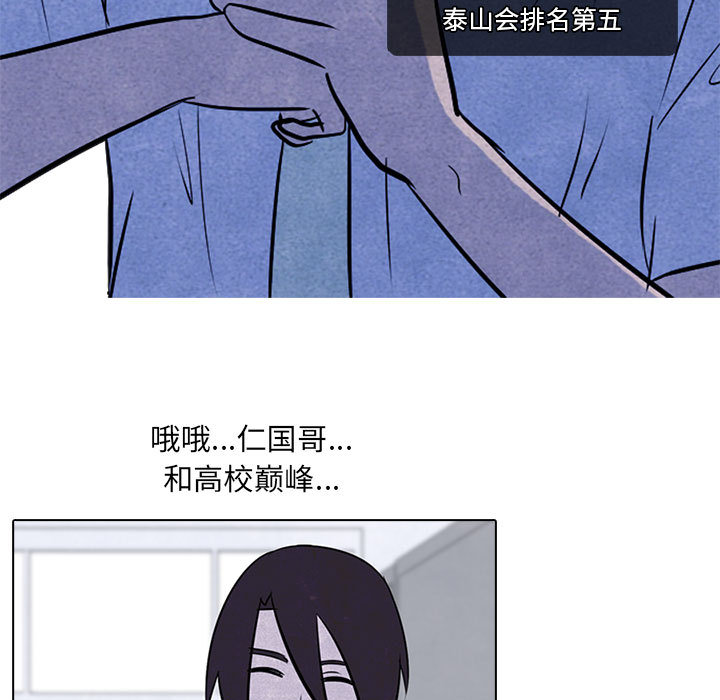 高校巅峰 第 9 章 第23页