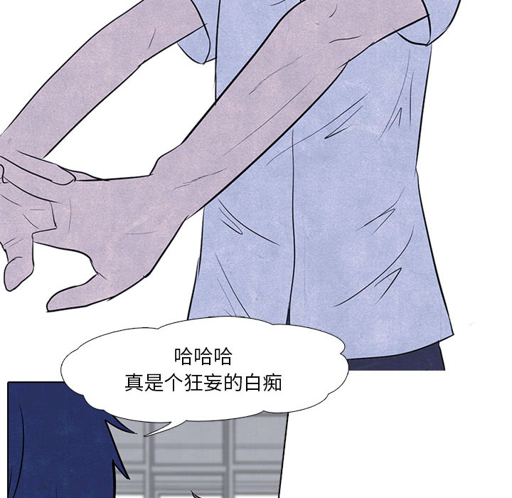 高校巅峰 第 9 章 第26页