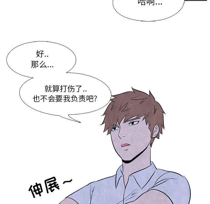 高校巅峰 第 9 章 第25页