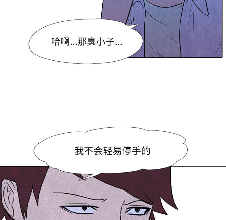 高校巅峰 第 9 章 第28页