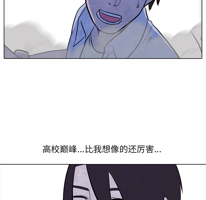 高校巅峰 第 9 章 第40页