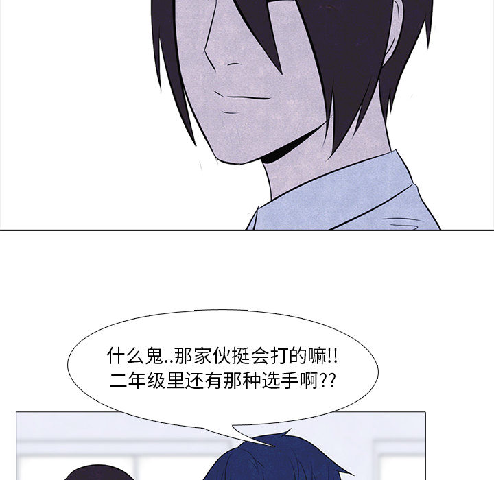 高校巅峰 第 9 章 第41页