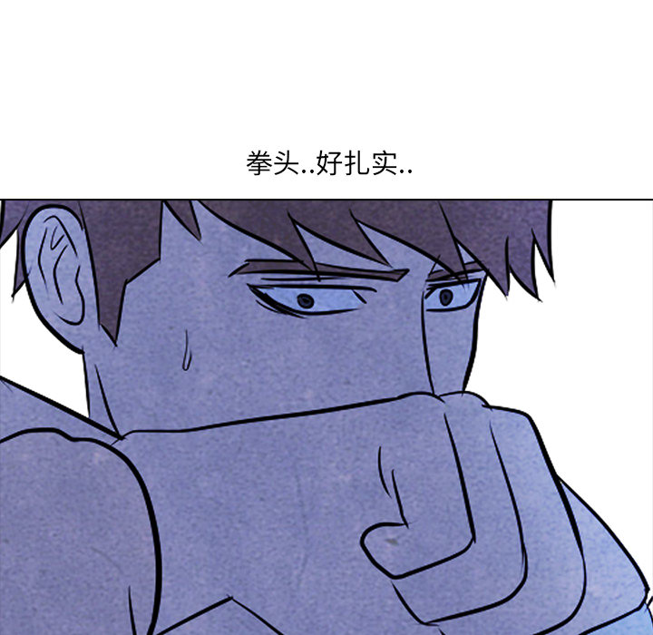 高校巅峰 第 9 章 第35页