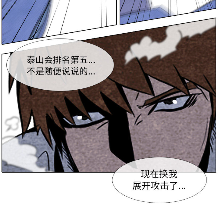 高校巅峰 第 9 章 第37页