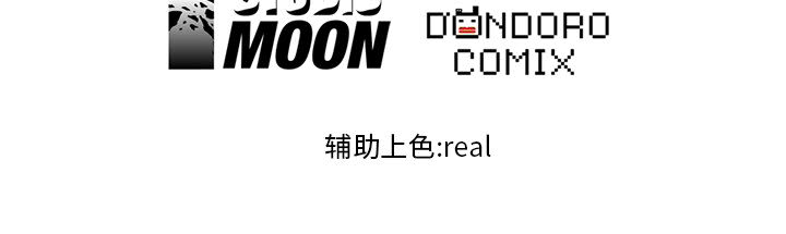 高校巅峰 第 9 章 第64页