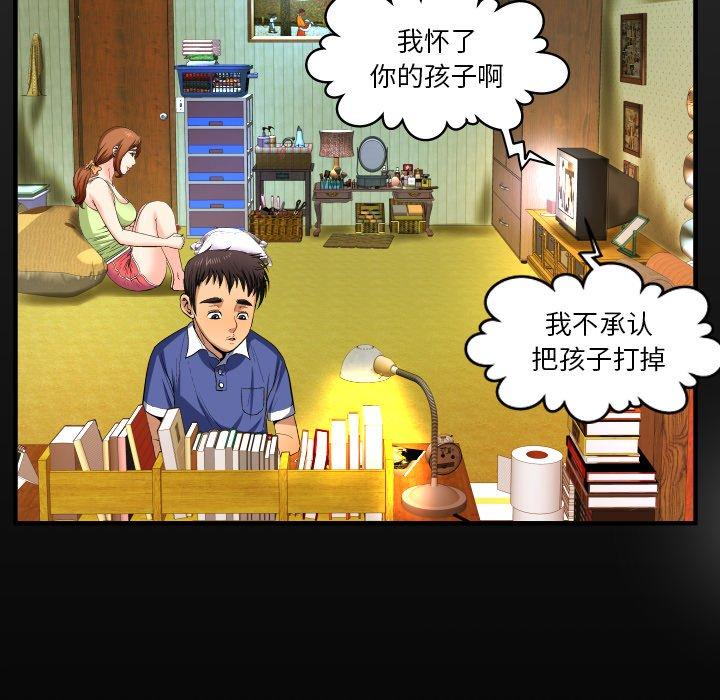 与婶婶的秘密 第 1 话 第11页