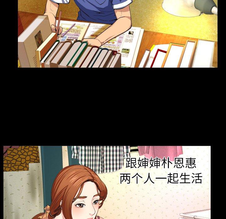 与婶婶的秘密 第 1 话 第13页