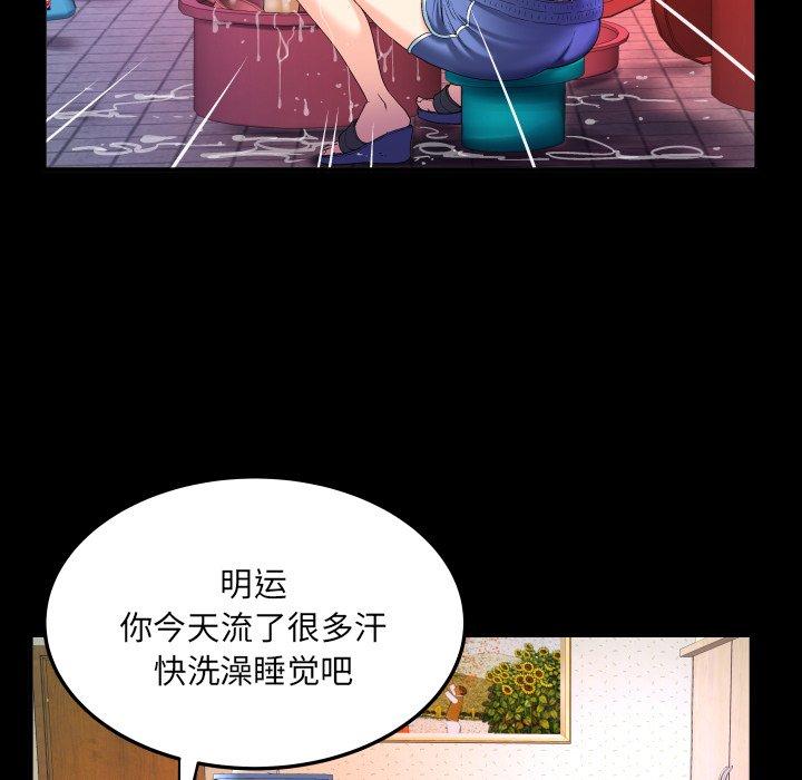 与婶婶的秘密 第 1 话 第37页