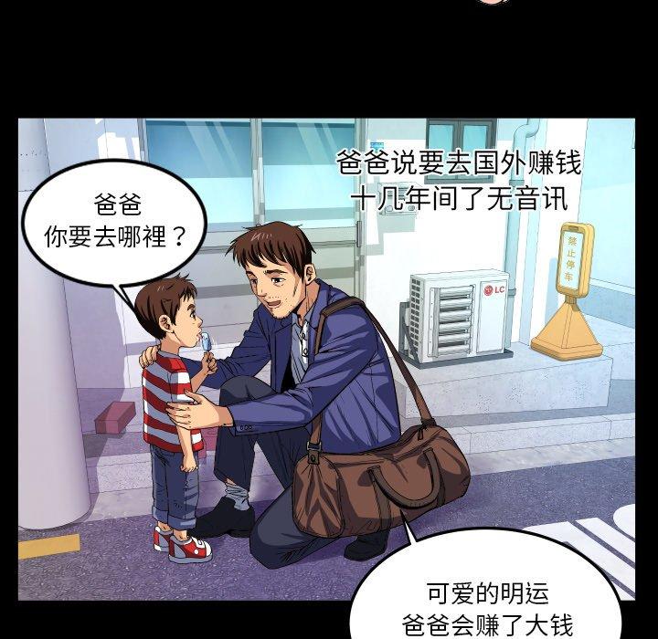 与婶婶的秘密 第 1 话 第15页